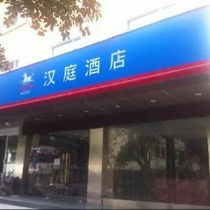 2* 酒店 Hanting Express Suzhou Raiway Station South Square